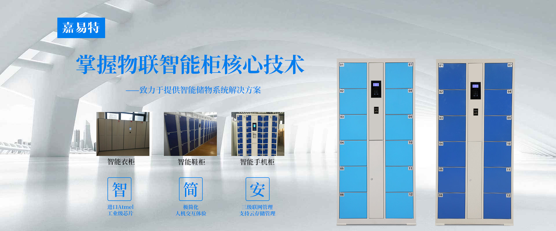 寄存柜廠(chǎng)家廣告