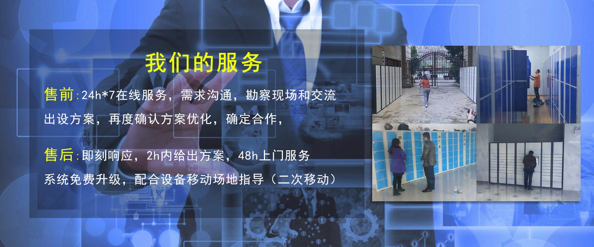 智能感應(yīng)刷卡柜廠(chǎng)家